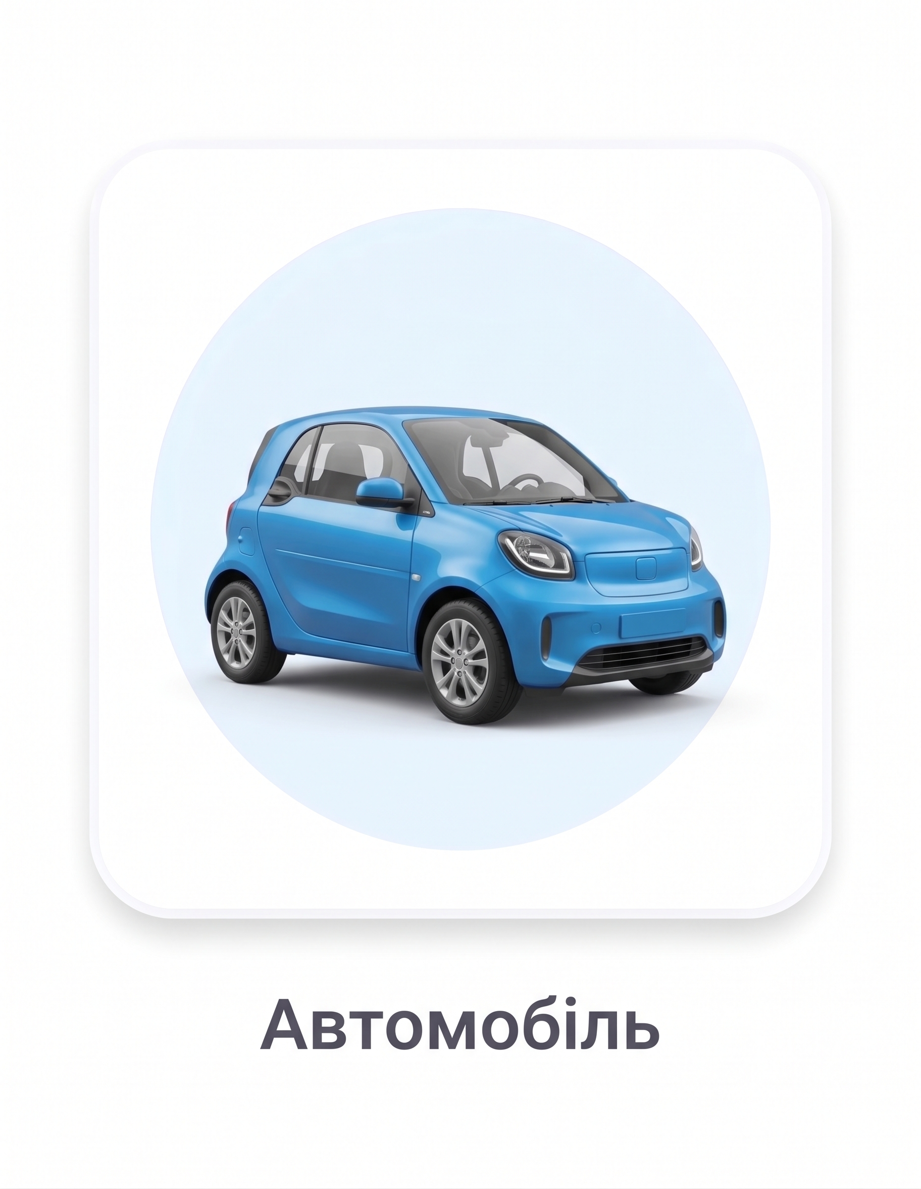 Car & Sedan